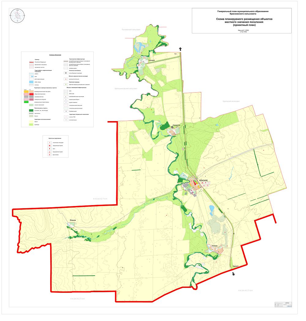 Схема планируемого размещения объектов местного значения поселения (проектный план)